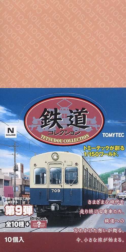 鉄道コレクション 第9弾 (全10種+シークレット) 10個入 (鉄道模型