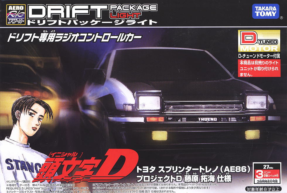 ドリフトパッケージライト 頭文字D トヨタ スプリンタートレノ (AE86