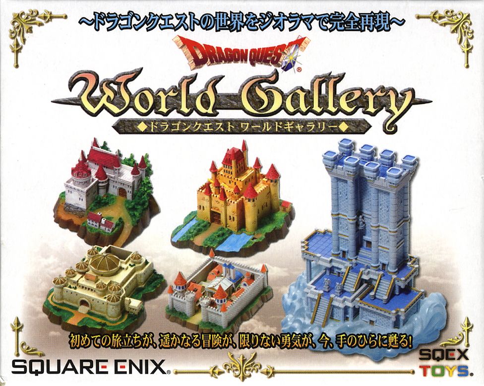 ドラゴンクエスト ワールドギャラリーズ 6個セット (完成品) - ホビー