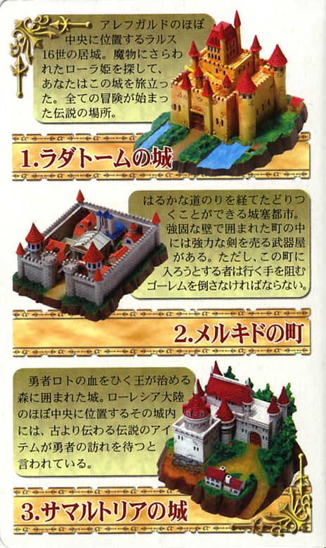 ドラゴンクエスト ワールドギャラリーズ 6個セット (完成品) - ホビー