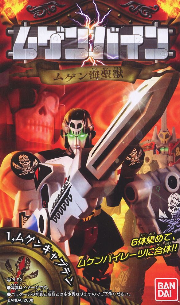 ムゲンバイン 「ムゲンバイン海聖獣」 (12個セット) (食玩) - ホビー