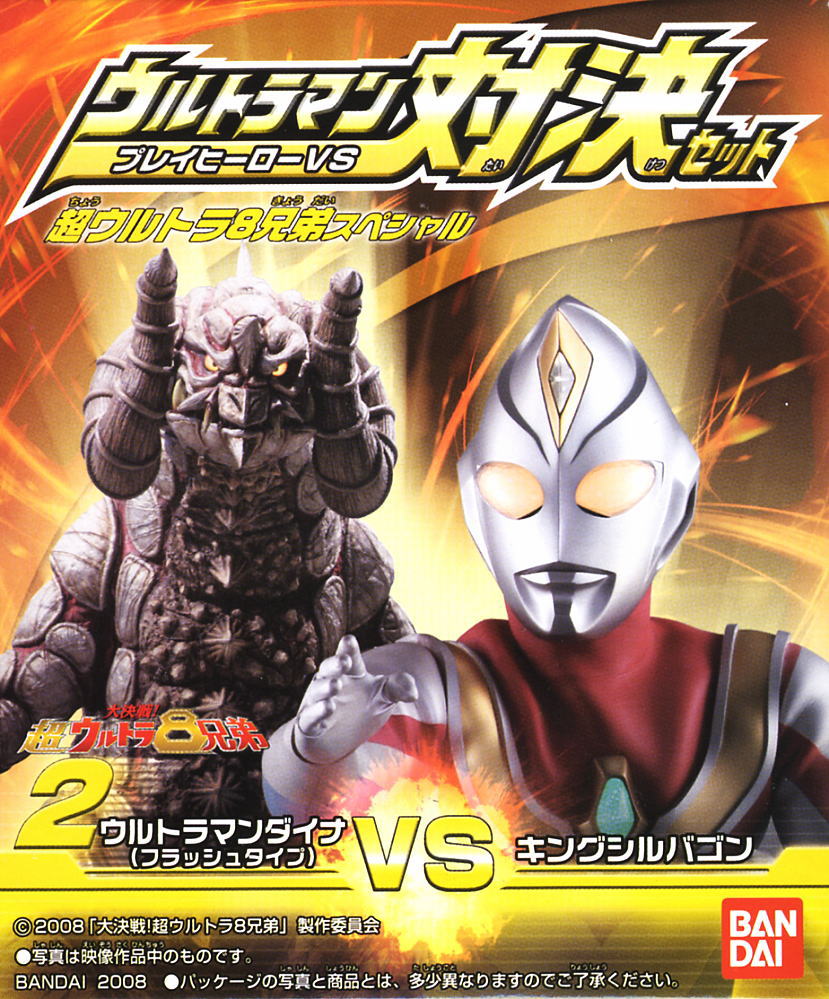 PHVSウルトラマン対決セット 超ウルトラ8兄弟スペシャル 12個セット