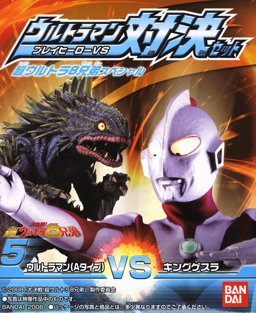 PHVSウルトラマン対決セット 超ウルトラ8兄弟スペシャル 12個セット