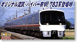 783系 クロハ782-0 特急「ハイパー有明」 (4両セット) (鉄道模型