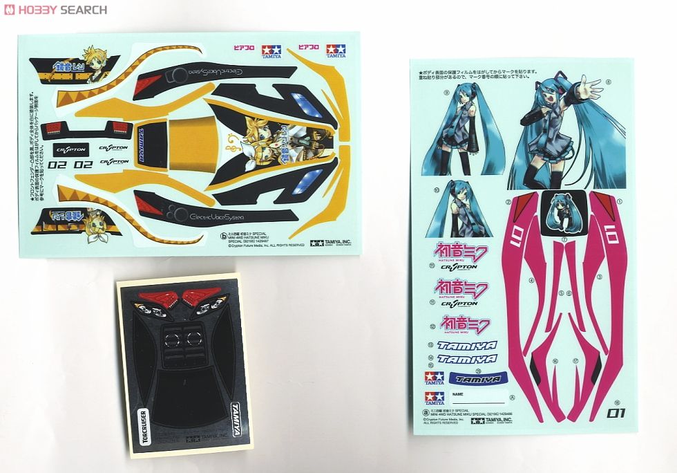 ミニ四駆PRO 初音ミクSpecial 宮沢模型限定 (MSシャーシ) (ミニ四駆