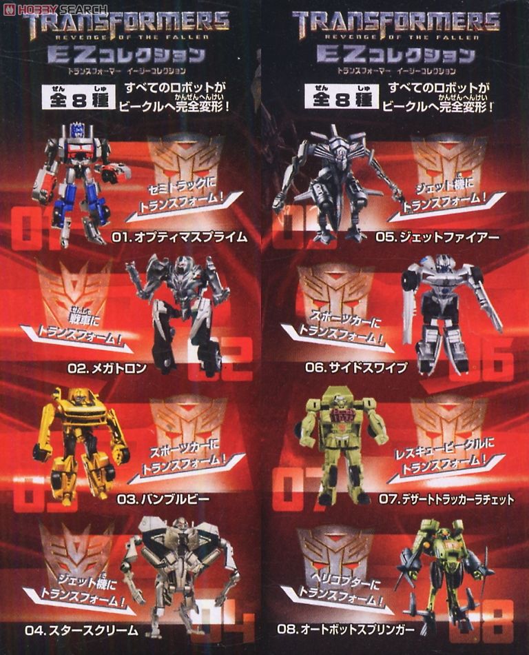 トランスフォーマームービー EZコレクション 12個セット (食玩