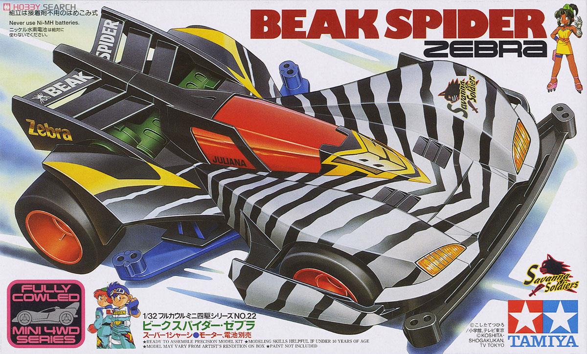 ビークスパイダー・ゼブラ (スーパー1シャーシ) (ミニ四駆) - ホビー