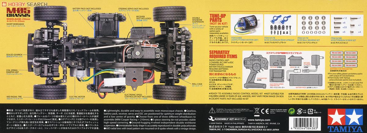 ミニクーパーレーシング (M-05) (ラジコン) - ホビーサーチ ミニ四駆他