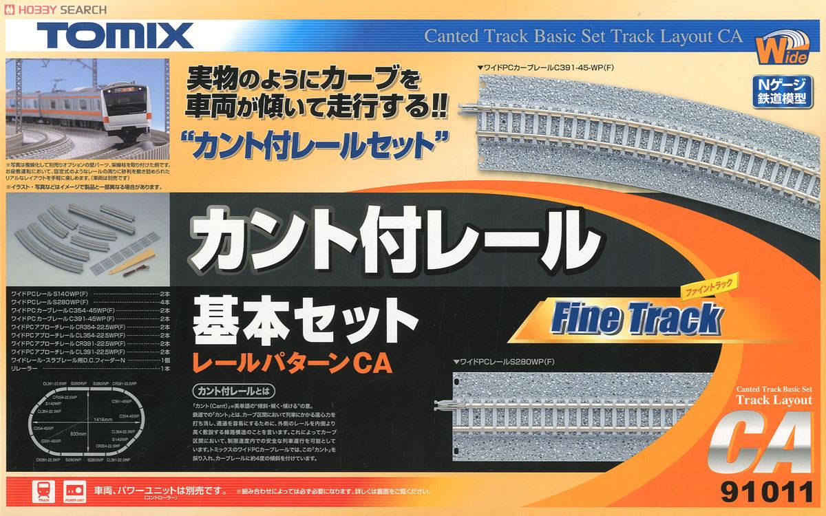 Fine Track カント付レール基本セット (レールパターンCA) (鉄道模型