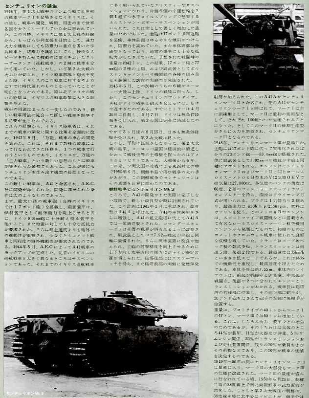 イギリス戦車 センチュリオンMk.III (ディスプレイ) (プラモデル