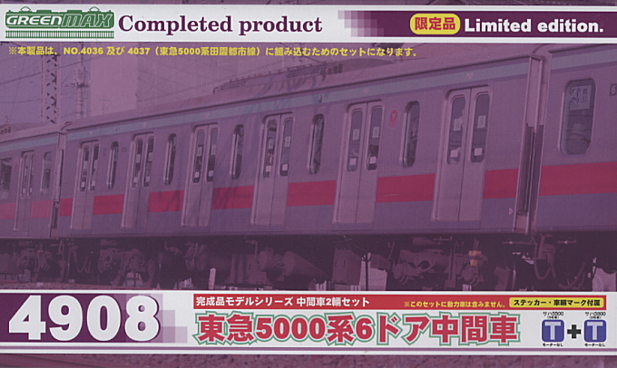 限定品】 東急5000系 6扉車2輌セット (M無し) (増結・2両セット) (鉄道