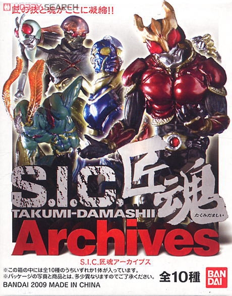 S.I.C. 匠魂 ARCHIVES 10個セット(完成品) - ホビーサーチ ロボット・特撮