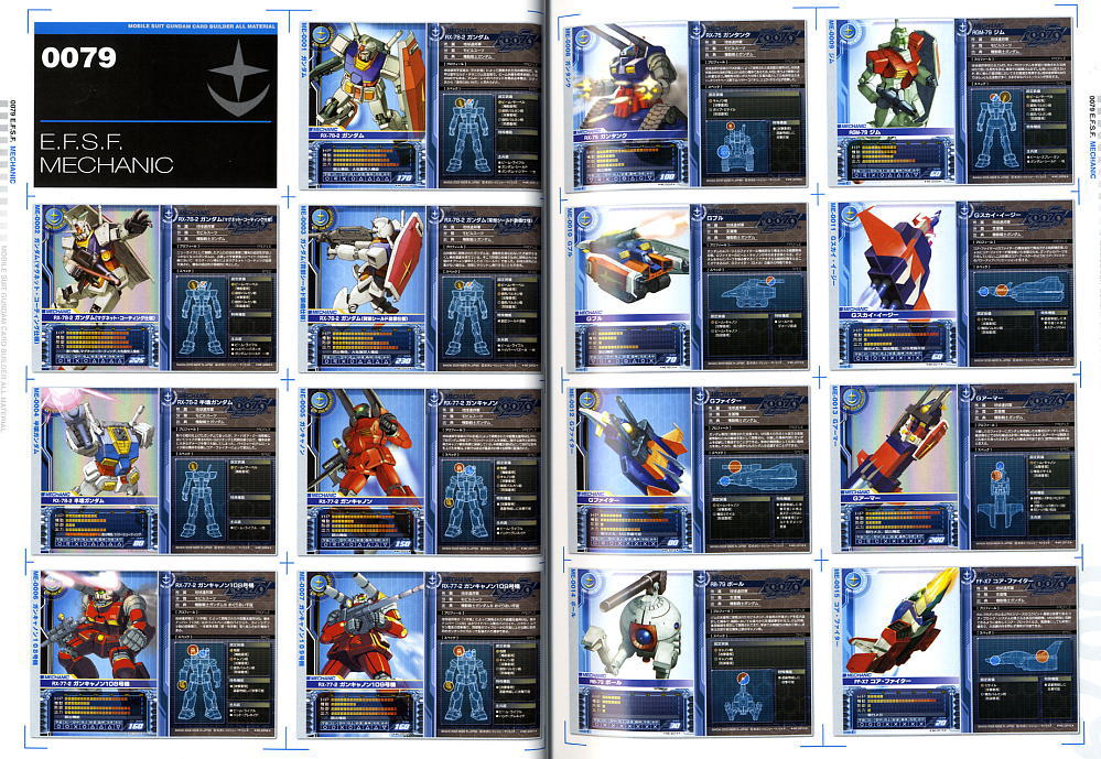機動戦士ガンダムカードビルダー オールマテリアル (書籍) - ホビー