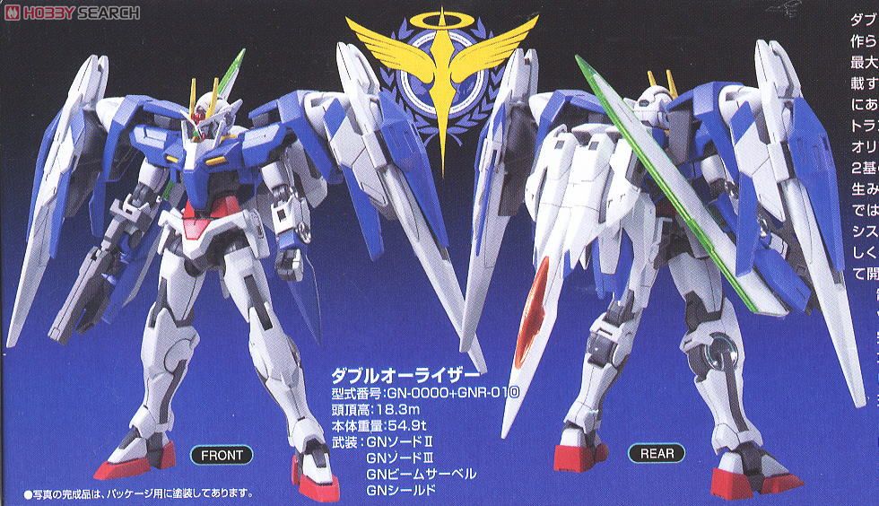 ダブルオーライザー＋GNソードIII (HG) (ガンプラ) - ホビーサーチ
