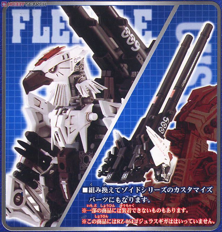 BZ-009 バスターイーグル - ホビーサーチ ロボット・特撮