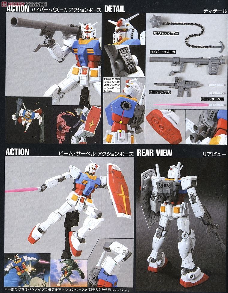 RX-78-2 ガンダム Ver.G30th (HG) (ガンプラ) - ホビーサーチ ガンプラ他