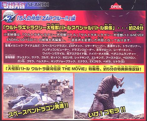 ウルトラマンDVDコレクション ウルトラギャラクシー 大怪獣バトル