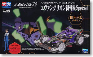 アバンテMk.III アズール エヴァンゲリオン初号機Special (ミニ四駆