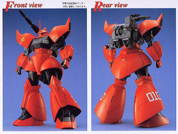 MS-14B/C ゲルググキャノン (ジョニー・ライデン少佐機) (MG