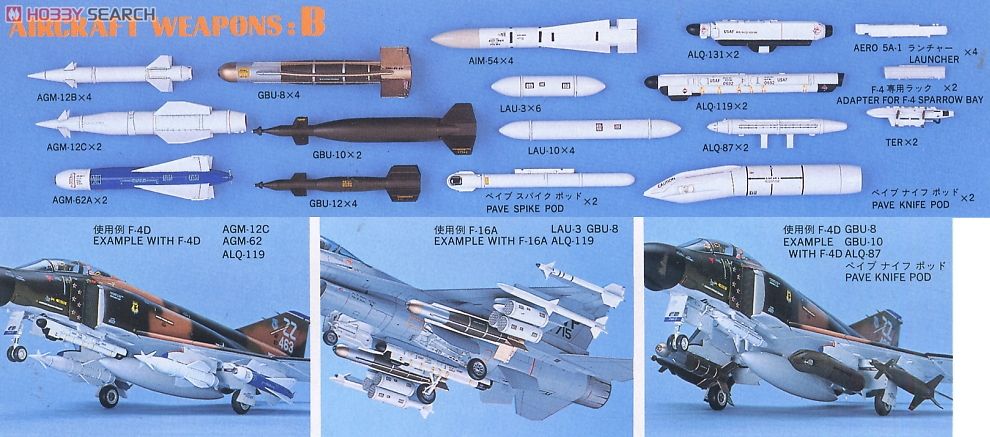 ボヤンキー！！戦闘機プラモデル20点 ボヤンキー！！戦闘機プラモデル