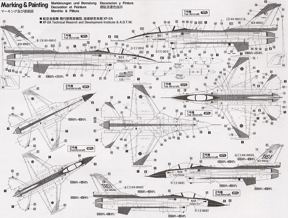 三菱 XF-2A (FS-X) 単座支援戦闘機 (プラモデル) - ホビーサーチ
