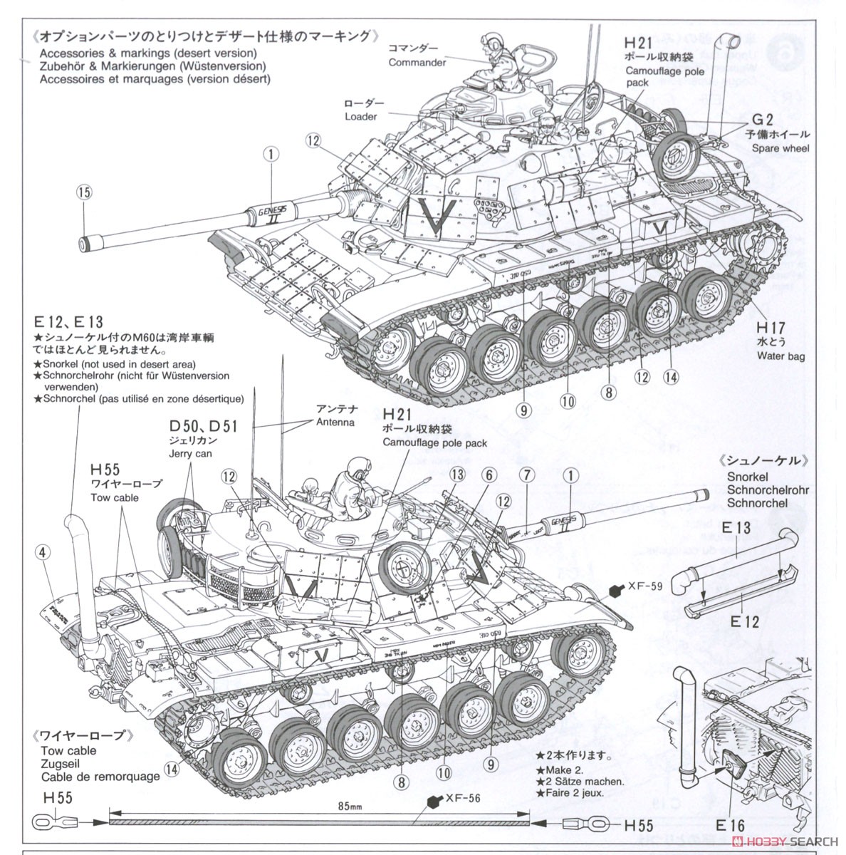 アメリカM60A1 リアクティブアーマー (プラモデル) - ホビーサーチ