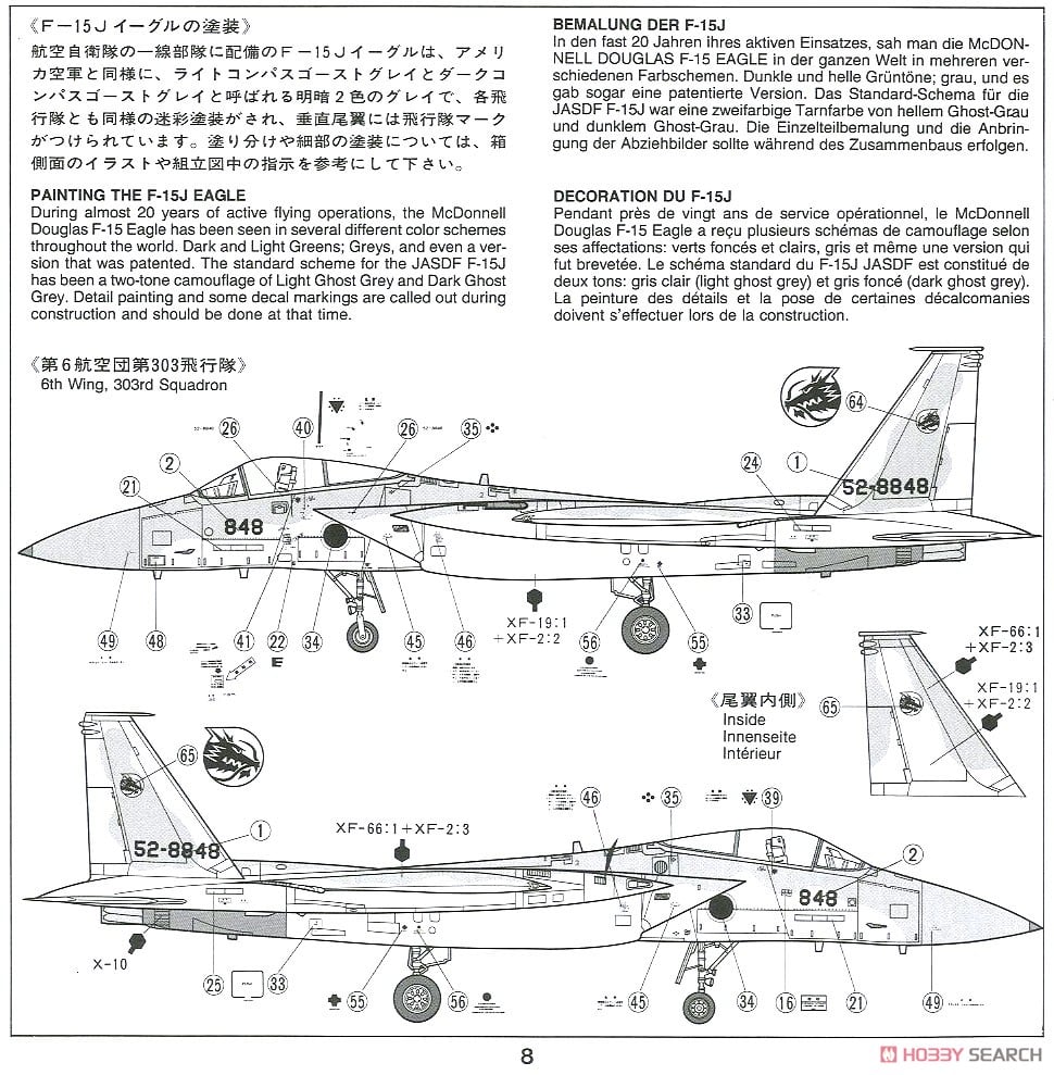 航空自衛隊 F-15J イーグル (プラモデル) - ホビーサーチ ミリタリープラモ