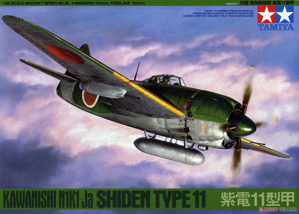 川西 局地戦闘機 紫電11型甲 (N1K1-Ja) (プラモデル) - ホビーサーチ