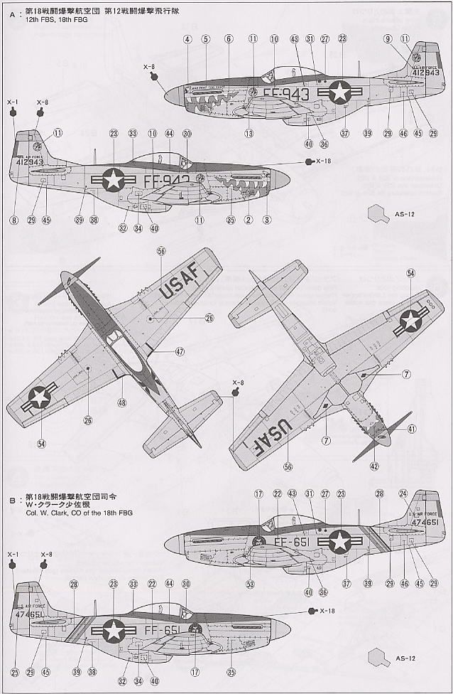 ノースアメリカン F-51D マスタング (朝鮮戦争仕様) (プラモデル