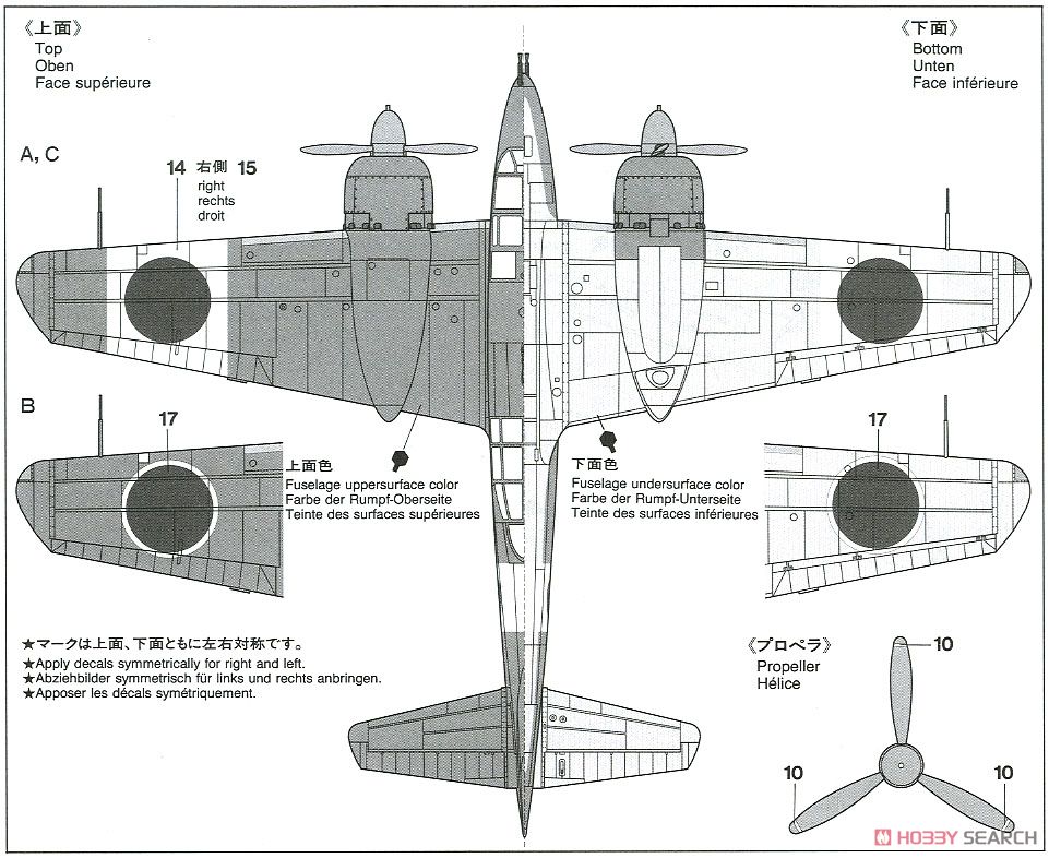 百式司偵III型 改造防空戦闘機 (キ46-III乙+丙) (プラモデル) - ホビー