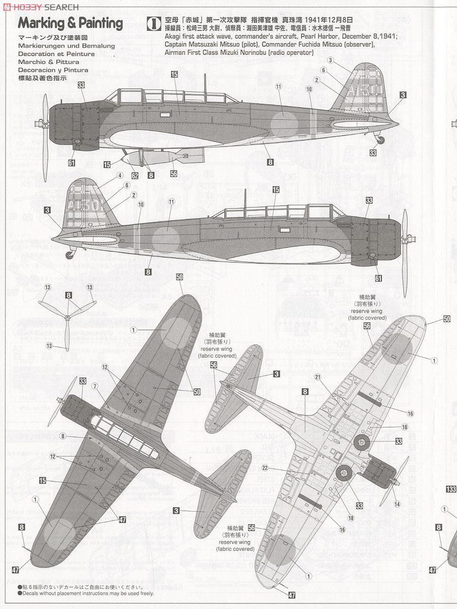 中島 B5N2 九七式三号艦上攻撃機 (プラモデル) - ホビーサーチ
