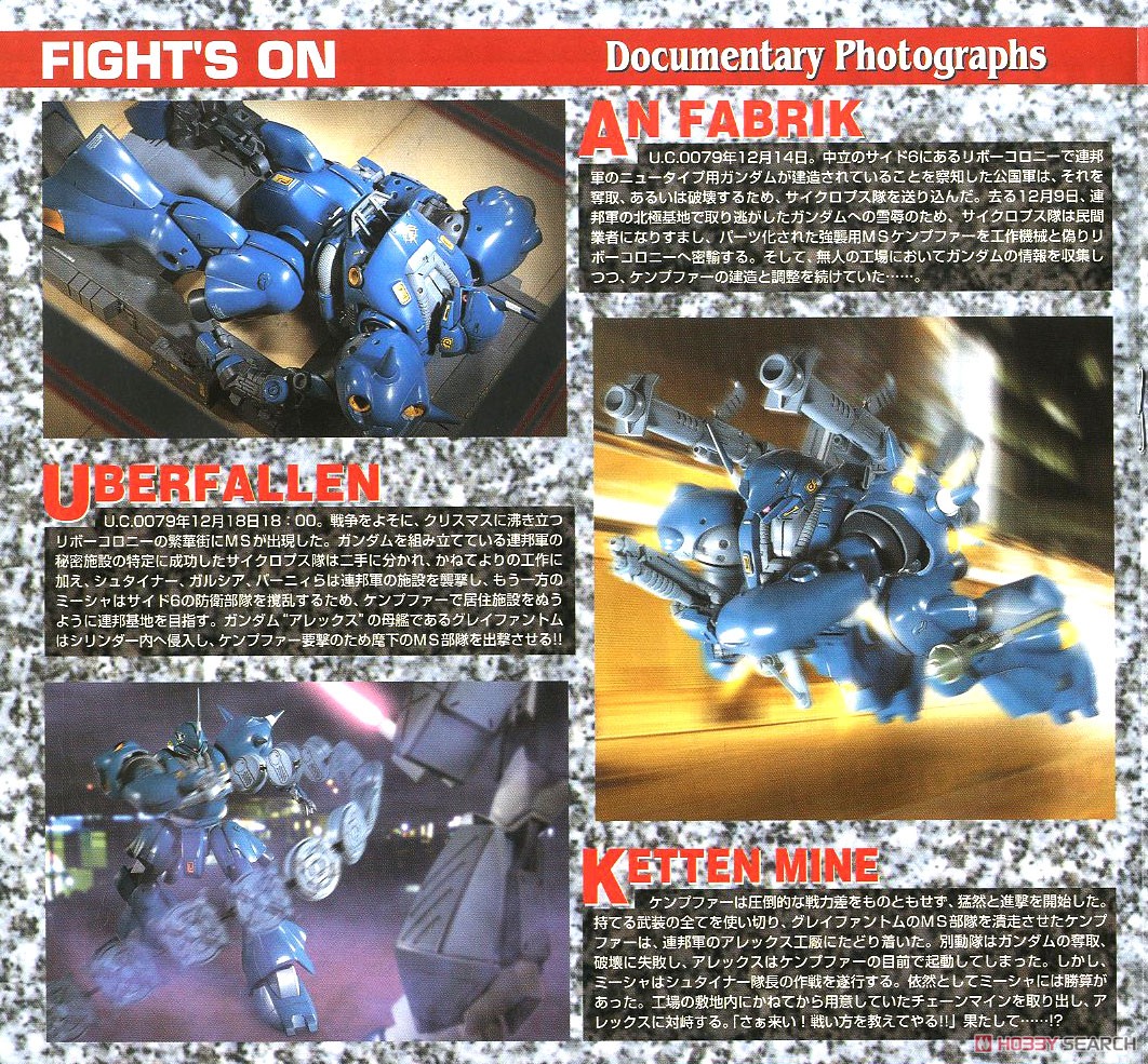 MS-18E ケンプファー (MG) (ガンプラ) - ホビーサーチ ガンプラ他