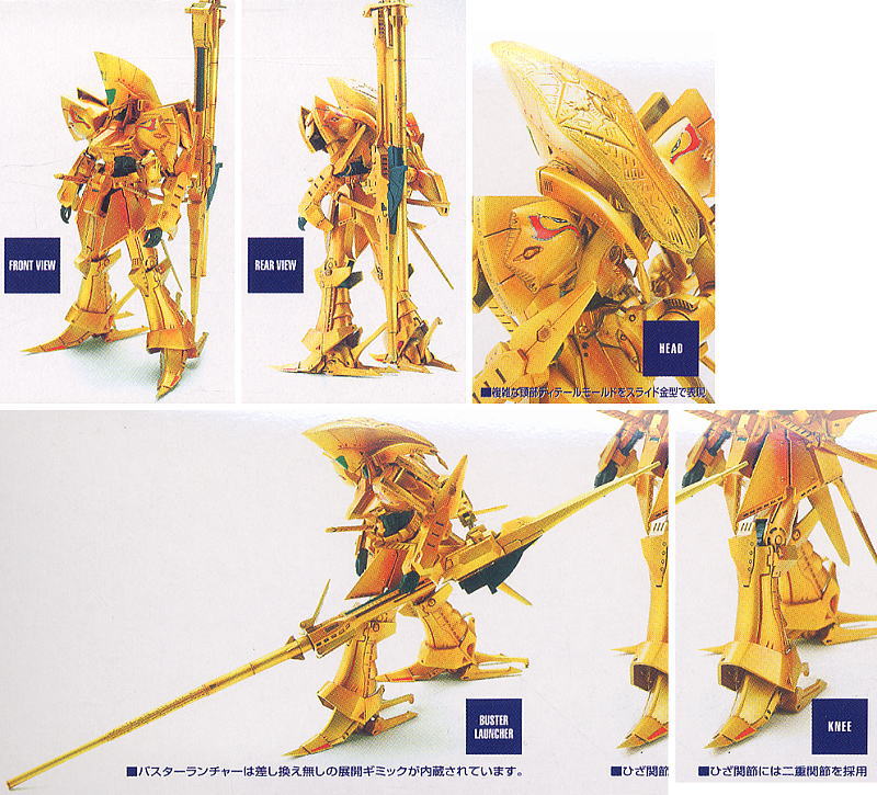 ナイト・オブ・ゴールド ラキシス(ゴールドメッキタイプ) (プラモデル