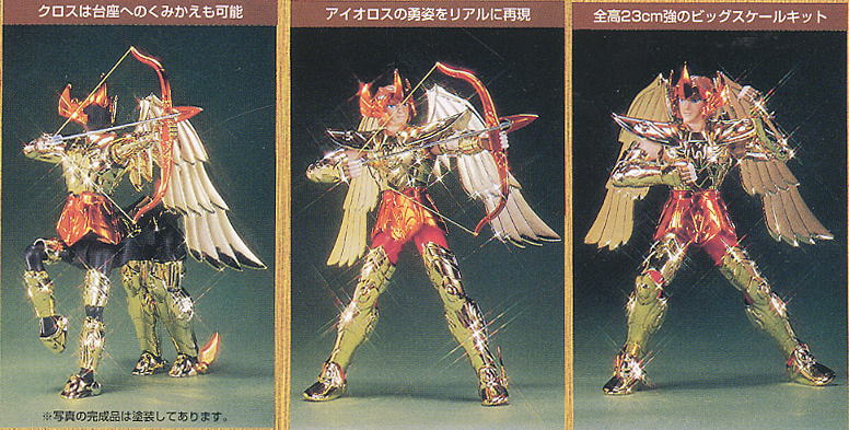 セイントサジタリアスデラックス (プラモデル) - ホビーサーチ ガンプラ他