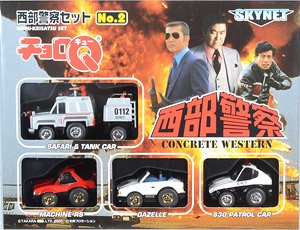 チョロQ 西部警察セット No.2 (チョロQ) - ホビーサーチ ミニカー