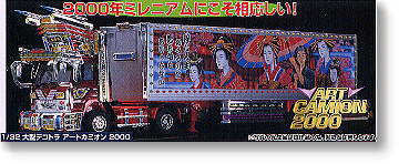 日野プロフィアトレーラー (プラモデル) - ホビーサーチ カーモデル