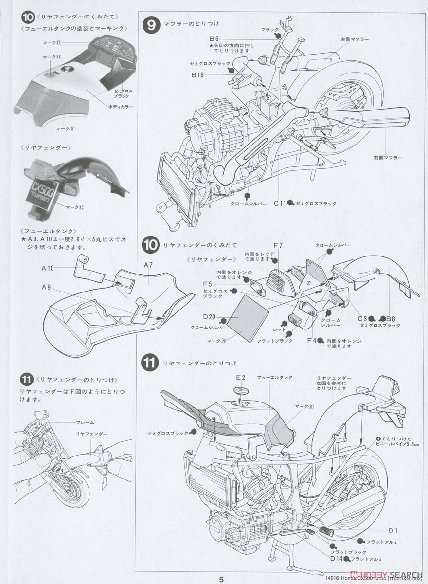 ホンダ CX500 ターボ (プラモデル) - ホビーサーチ カーモデル