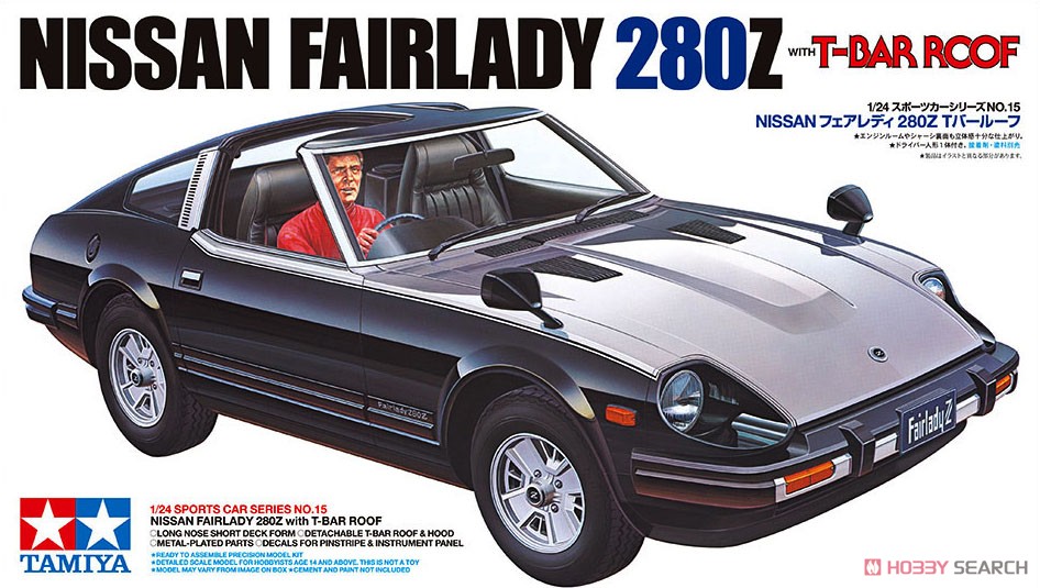 NISSAN フェアレディ 280Z Tバールーフ (プラモデル)※パッケージ