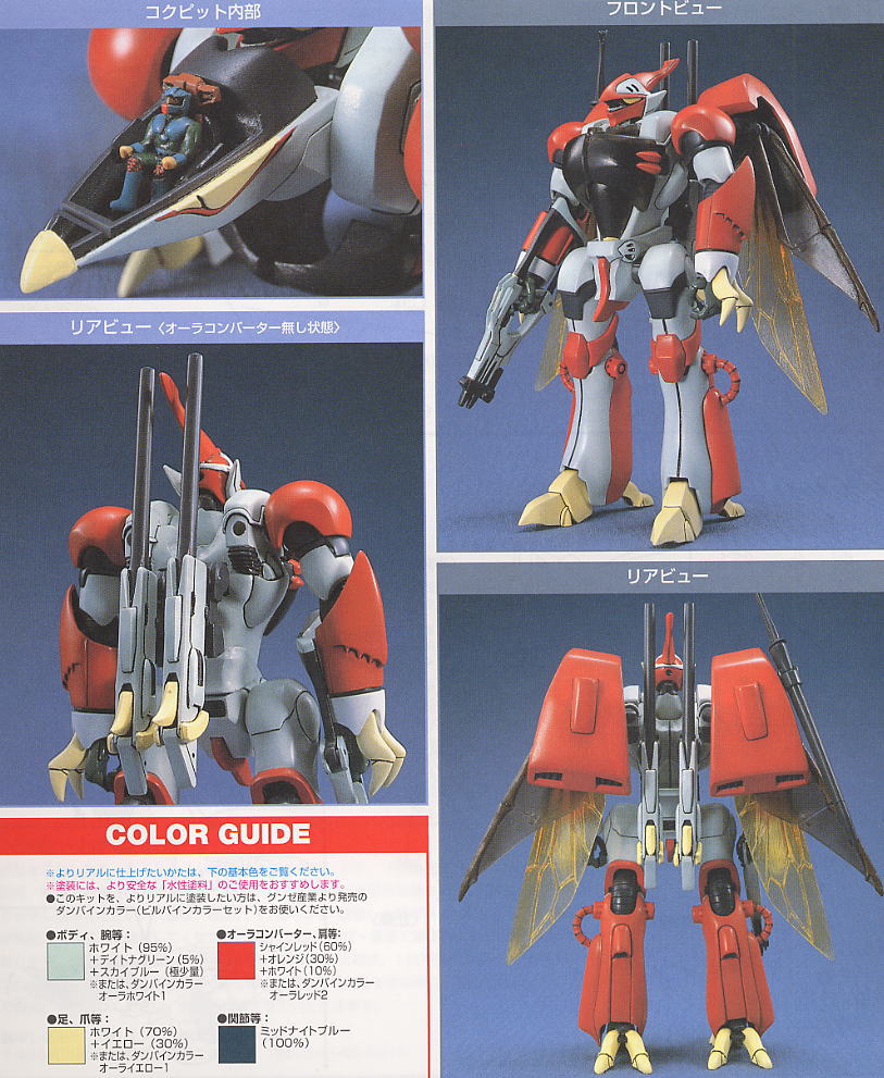 HGAB ビルバイン (プラモデル) - ホビーサーチ ガンプラ他