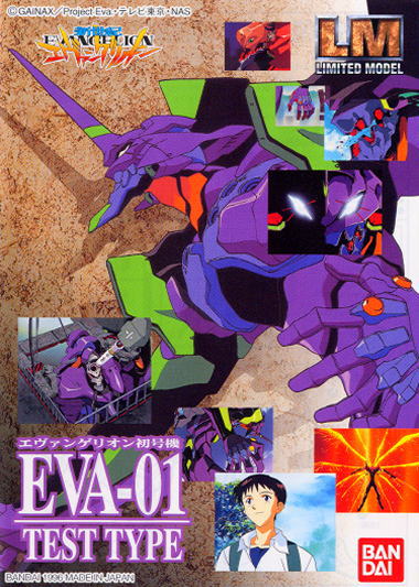LM エヴァンゲリオン初号機 (プラモデル) - ホビーサーチ ガンプラ他