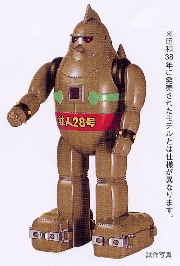 リモコン 鉄人28号 (プラモデル) - ホビーサーチ ガンプラ他