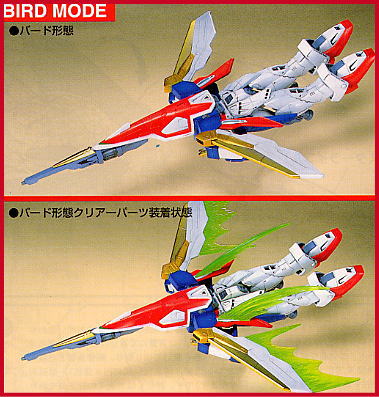 XXXG-01W ウイングガンダム (HG) (1/100) (ガンプラ) - ホビーサーチ