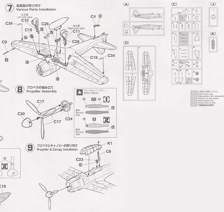 零式艦上戦闘機21型 “第261海軍航空隊” (プラモデル) - ホビーサーチ