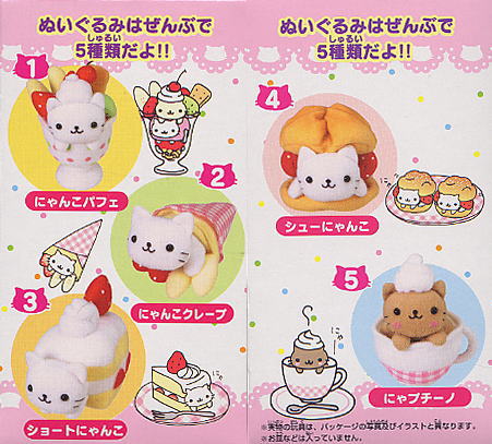 にゃんにゃんにゃんこラムネ5個セット(食玩) - ホビーサーチ おもちゃ