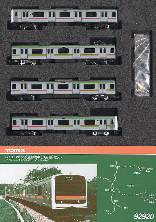 限定品】 JR 209-3000系 通勤電車 (八高線) (4両セット) (鉄道模型