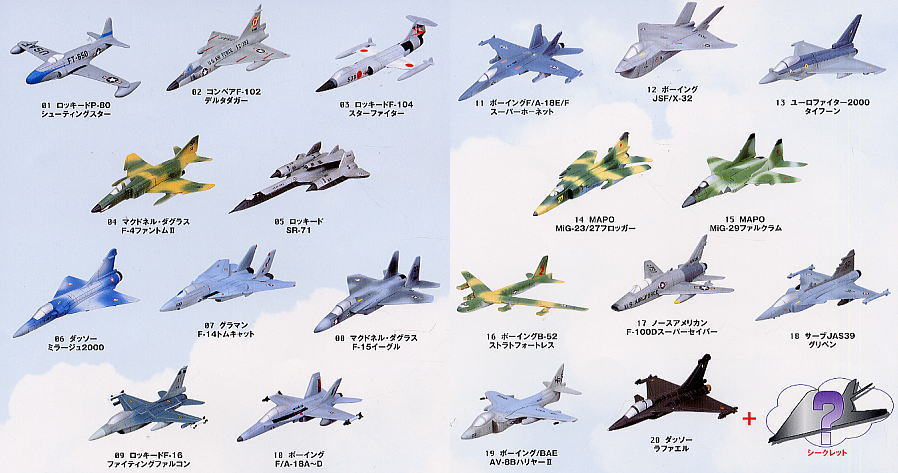 チョコエッグ世界の戦闘機シリーズ第1弾 10個セット (食玩) - ホビー