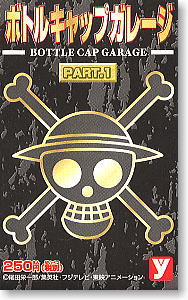ワンピース ボトルキャップガレージ Part1 15個セット(完成品