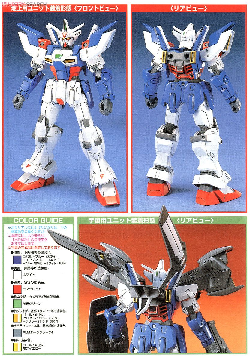 OZX-GU01A ガンダムジェミナス01 (HG) (ガンプラ) - ホビーサーチ