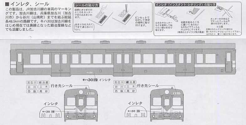 通勤形気動車 キハ30 “加古川線色” 2輌セット (2両セット) (鉄道模型