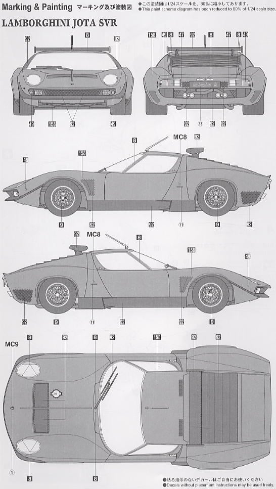 ランボルギーニ イオタSVR (プラモデル) - ホビーサーチ カーモデル